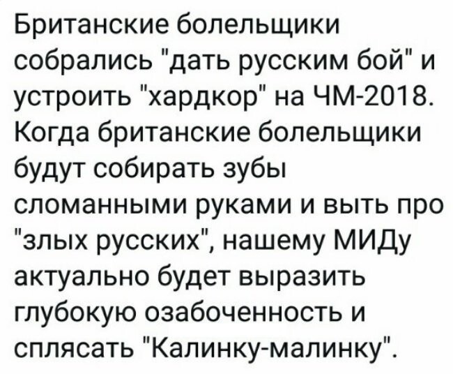 Политические коментарии соцсетей - 483