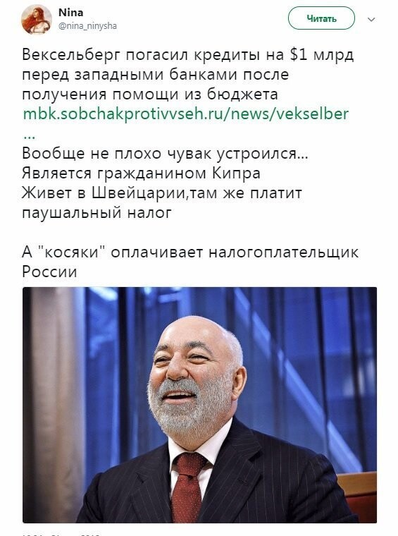 Политические коментарии соцсетей - 483