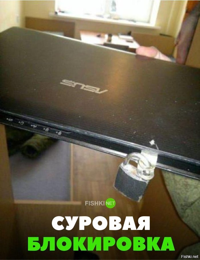 Суровая защита
