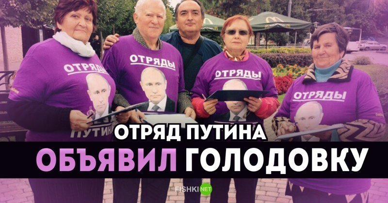 "Отряд самоубийц": участники "Отряда Путина" объявили бессрочную голодовку