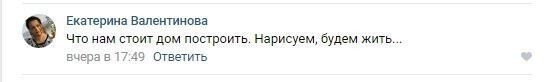 Жители Ростова-на-Дону подготовились к ЧМ-2018