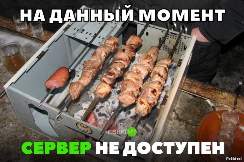 Сервер временно недоступен