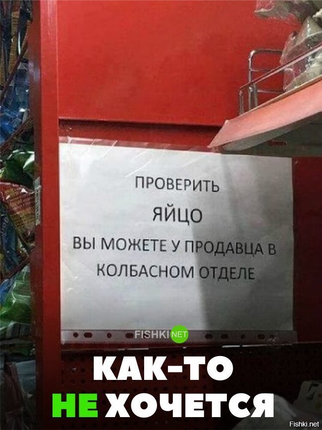 Как-то не хочется