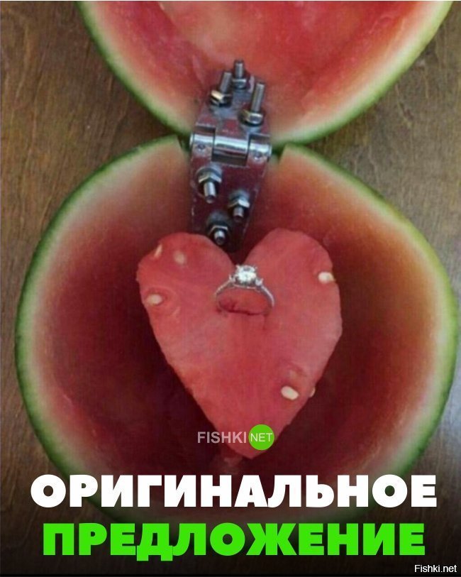 Оригинально