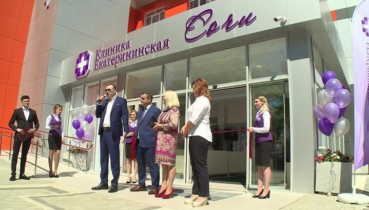 Многопрофильный медицинский центр открыт в Краснодарском крае