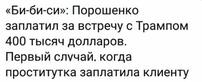 Политические коментарии соцсетей - 484