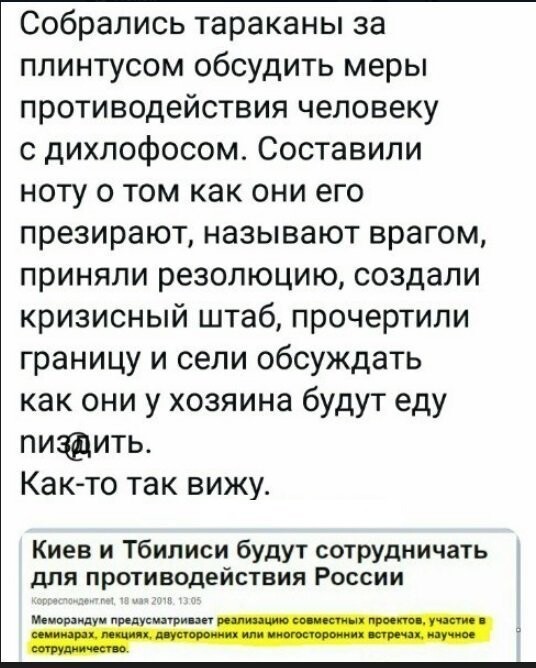 Политические коментарии соцсетей - 484