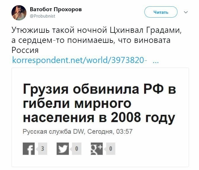 Политические коментарии соцсетей - 484