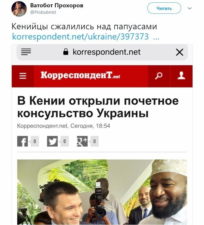 Политические коментарии соцсетей - 484