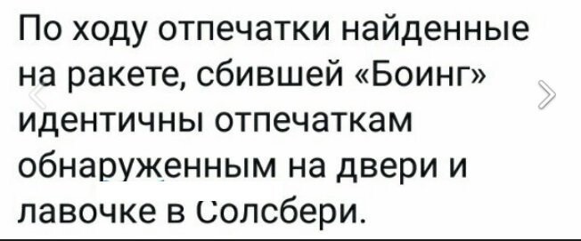 Политические коментарии соцсетей - 484