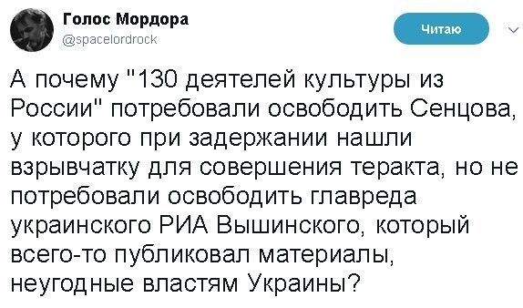 Политические коментарии соцсетей - 484