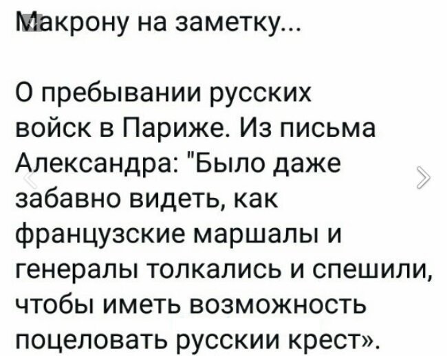 Политические коментарии соцсетей - 484