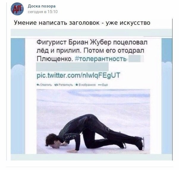 Политические коментарии соцсетей - 484