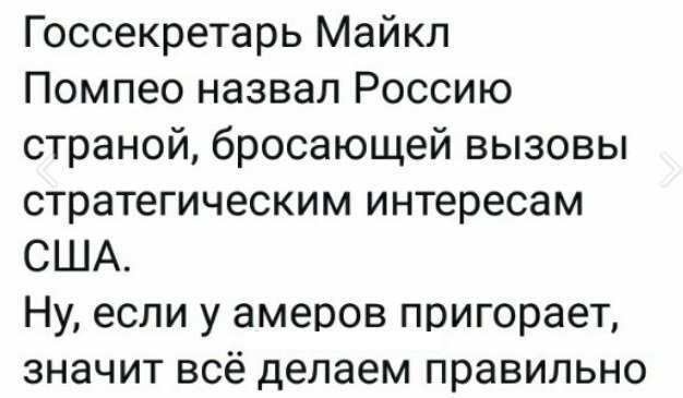 Политические коментарии соцсетей - 484