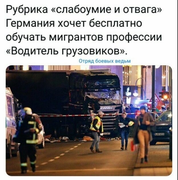 Политические коментарии соцсетей - 484