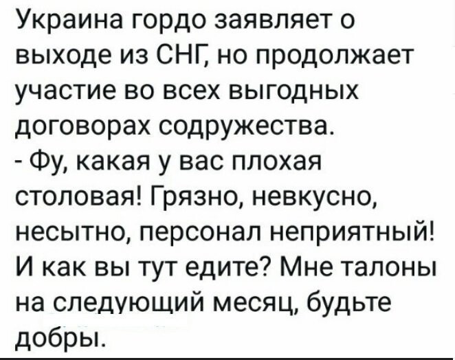 Политические коментарии соцсетей - 484