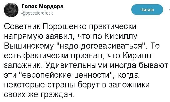 Политические коментарии соцсетей - 484