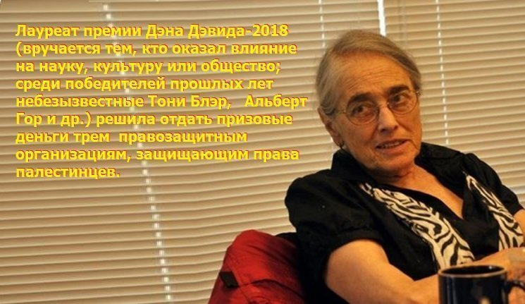 82-летней американке стыдно быть еврейкой