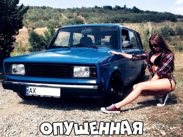 Автовсячина