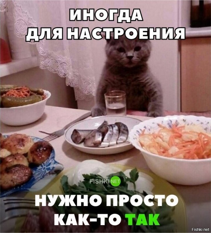 Для настроения нужно мало