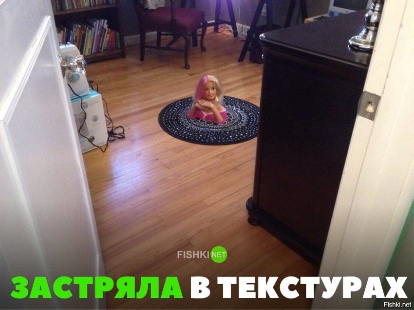 Застряла в текстурах