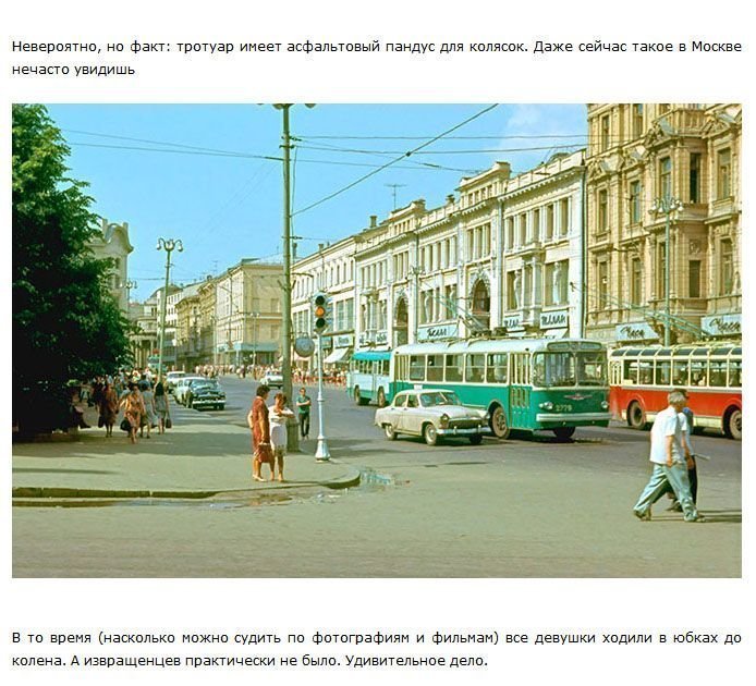 Жизнь  в Советском Союзе в 70е годы