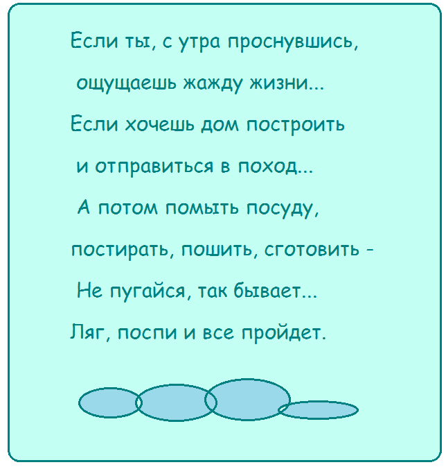 Прикольный стишок короткий. Смешные стихи. Смешные стишки. Смешные стихи короткие. Маленькие смешные стихи.