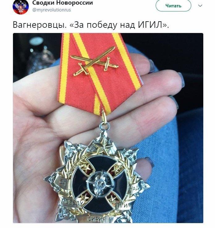 Политические коментарии соцсетей - 486