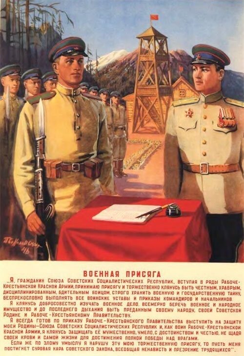 Погранвойска СССР. Ретро фото