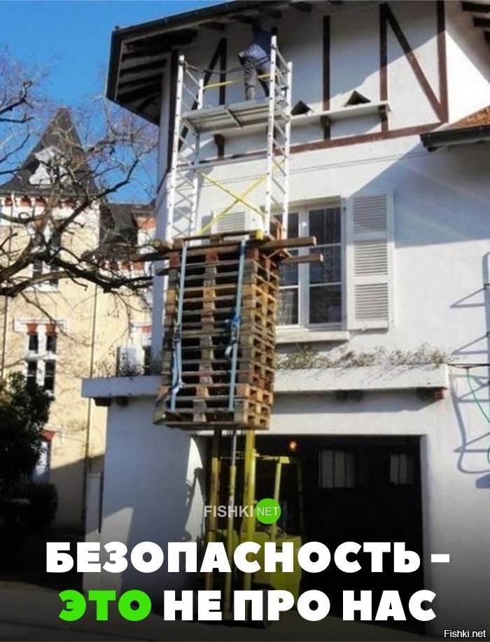 Б - безопасность