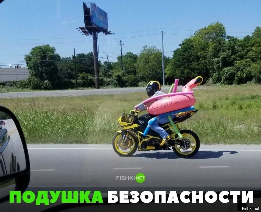 Подушка безопасности