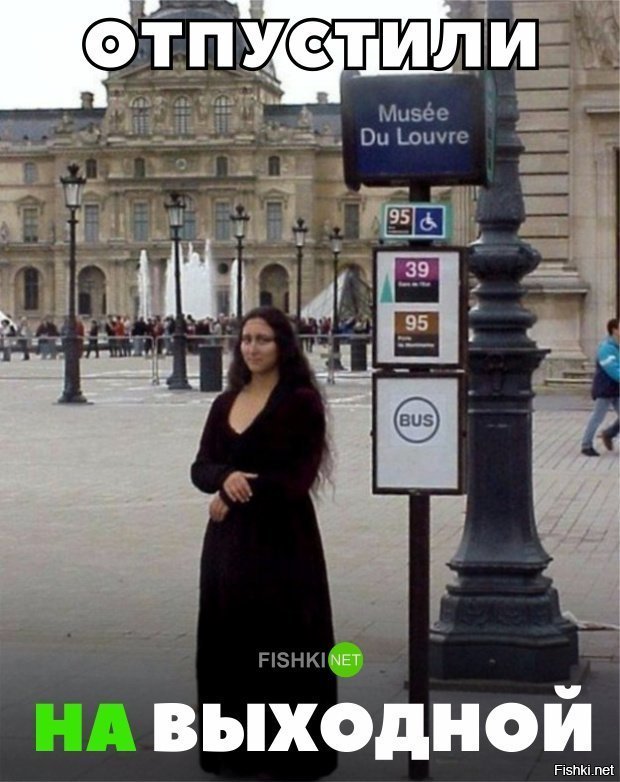 Взяла выходной