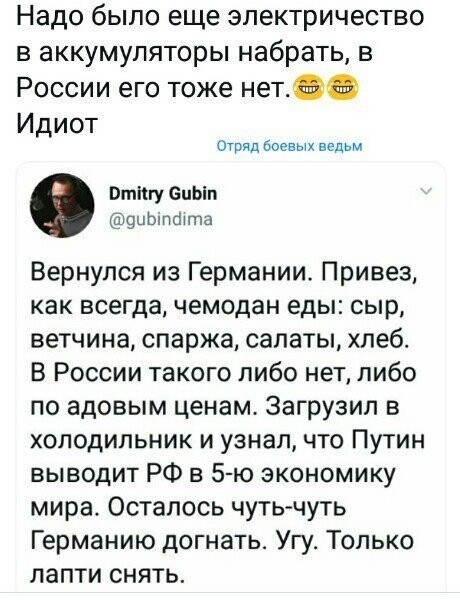 Политические коментарии  - 488