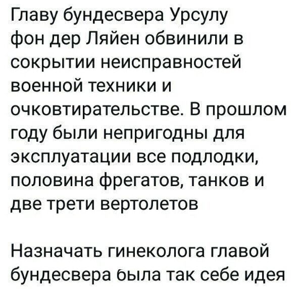 Политические коментарии  - 488