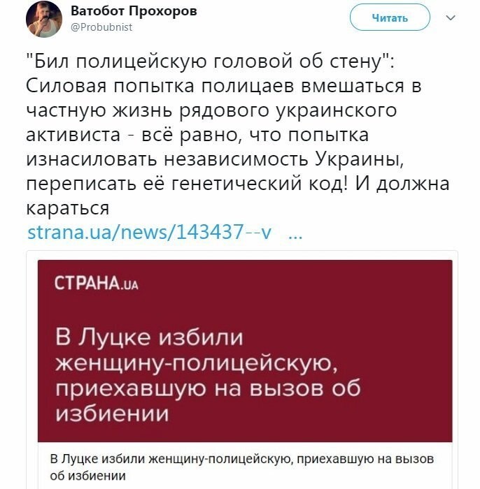 Политические коментарии  - 488