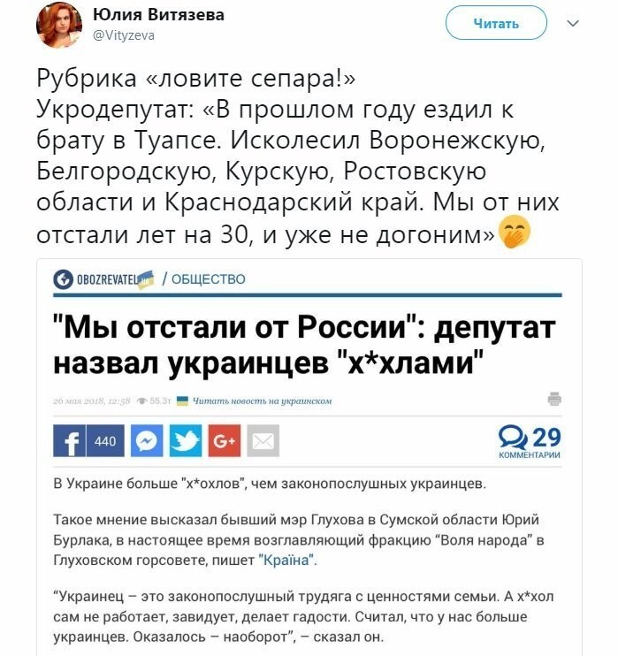 Политические коментарии  - 488