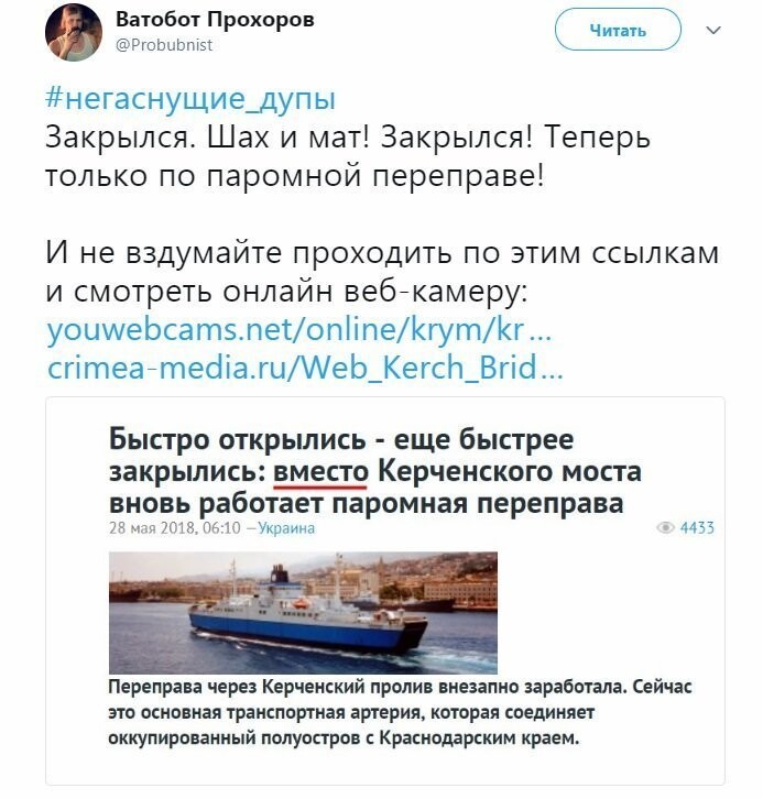 Политические коментарии  - 488