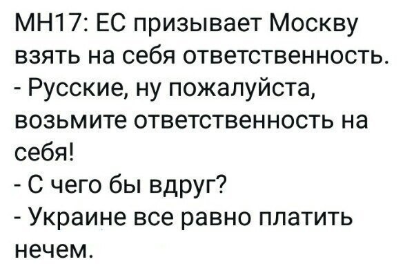 Политические коментарии  - 488