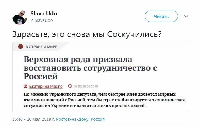 Политические коментарии  - 488