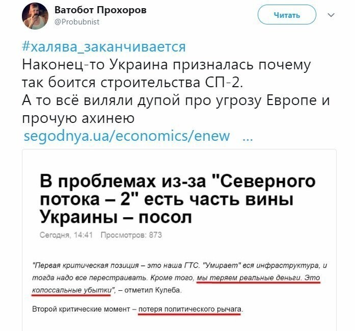 Политические коментарии  - 488
