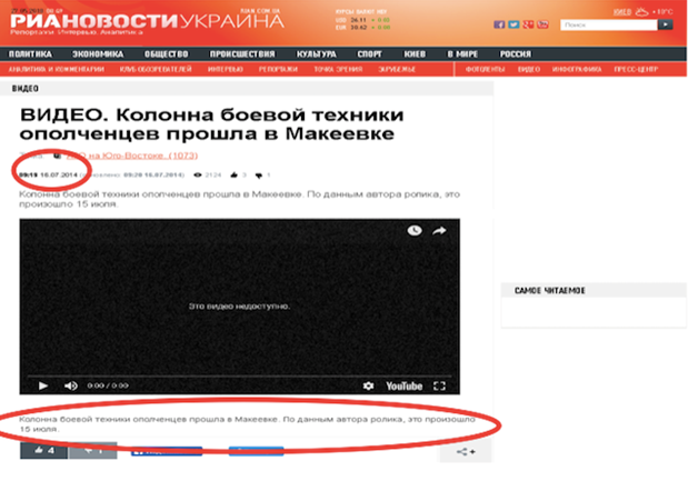 Конвейер лжи: уничтожение версии ССГ о гибели рейса MH17