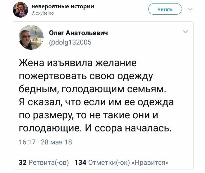 Политические коментарии - 489