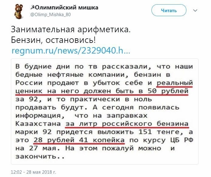 Политические коментарии - 489