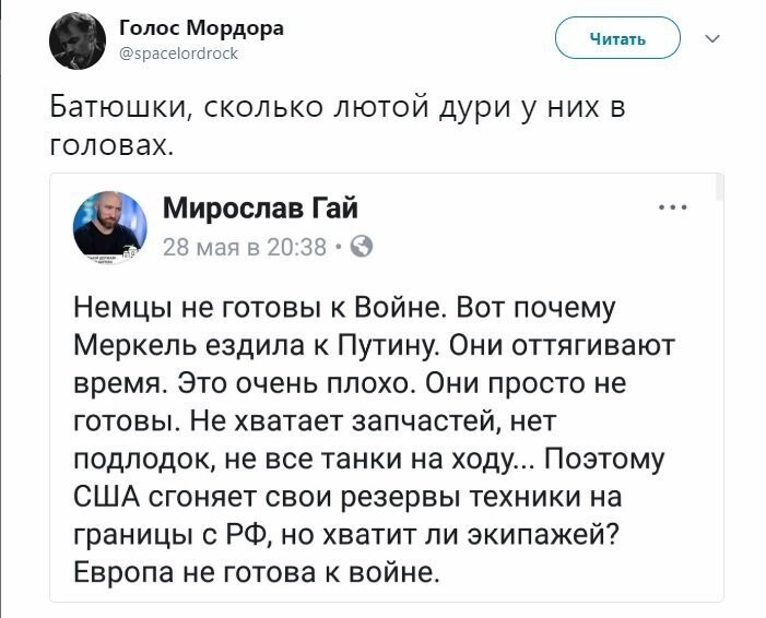 Политические коментарии - 489