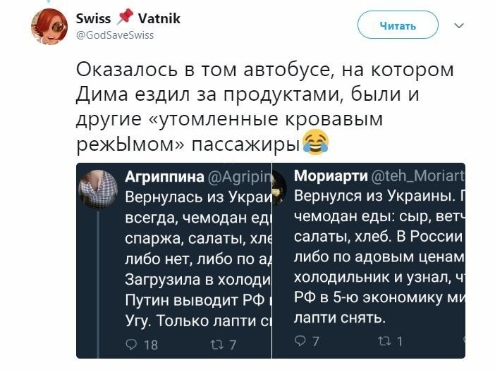 Политические коментарии - 489