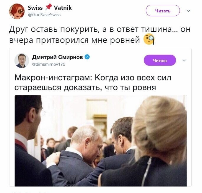 Политические коментарии - 489