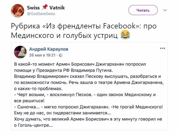 Политические коментарии - 489