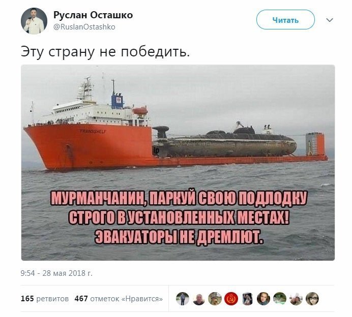 Политические коментарии - 489