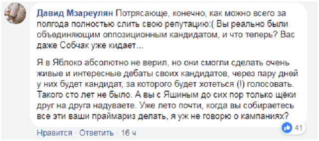 Препирательства Яшина и Гудкова повеселили интернет-пользователей