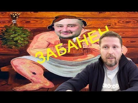 Убит "Российский" журналист Аркадий Бабченко!!! 